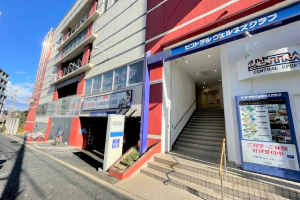 セントラル志木接骨院の外観画像