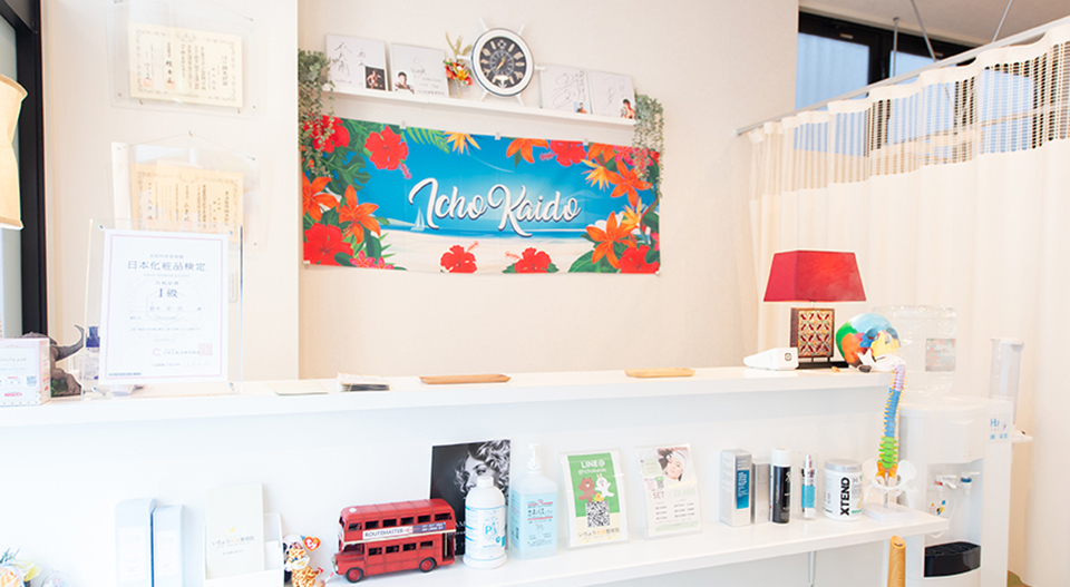 いちょう街道整骨院