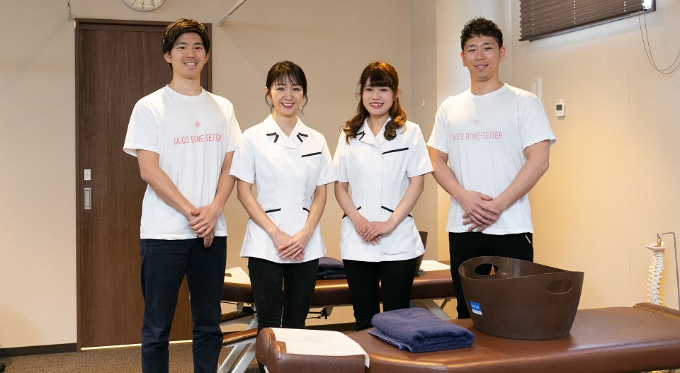 タイコ接骨院