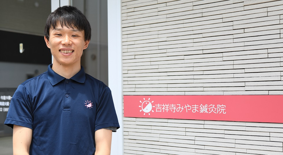 吉祥寺　みやま鍼灸院