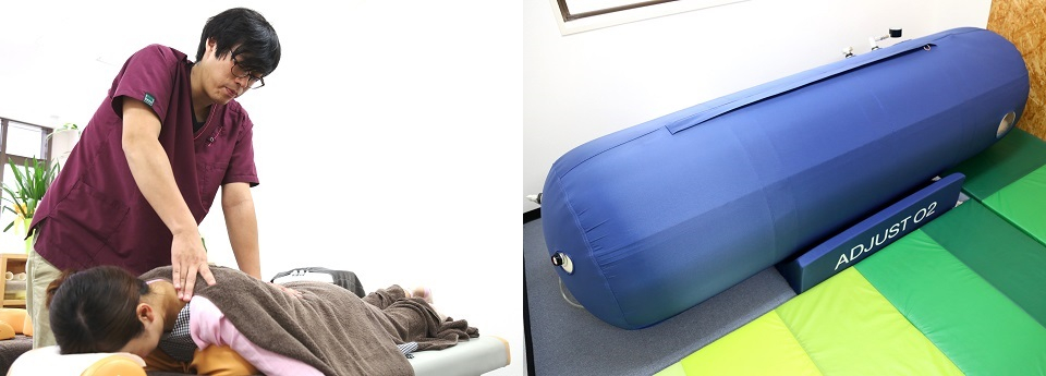 百合の花整骨院