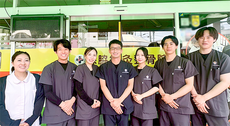 森脇鍼灸整骨院