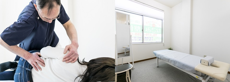 姫路なごみ整体院・なごみ鍼灸院