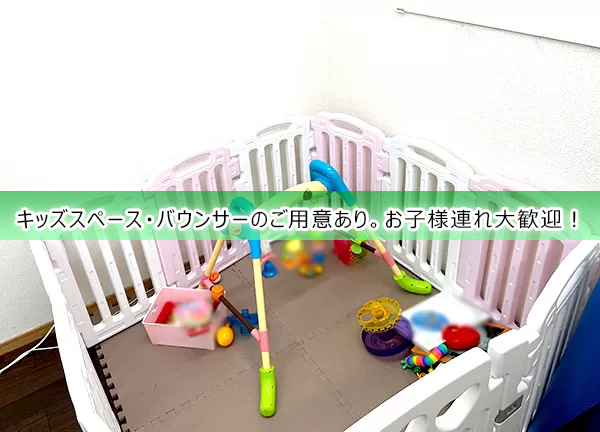 薬園台駅東口接骨院（旧：いずみ整骨院）(キッズスペースも完備しておりお子様連れでも通いやすい。)