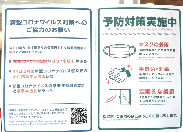 上野毛駅前整骨院・鍼灸院(ウイルス予防対策を実施しております。)
