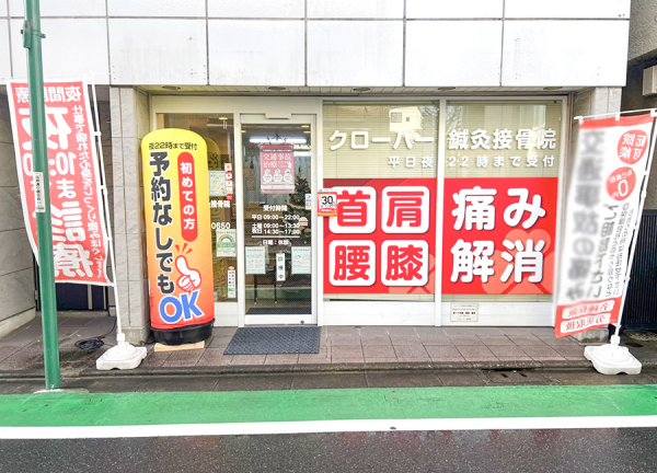 野方駅から徒歩4分の場所にございます。