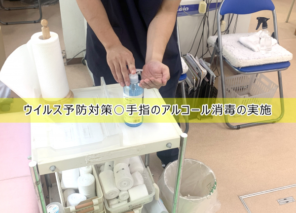 レモン接骨院【鍼灸】(ウイルス対策○手指のアルコール消毒を実施しております。)