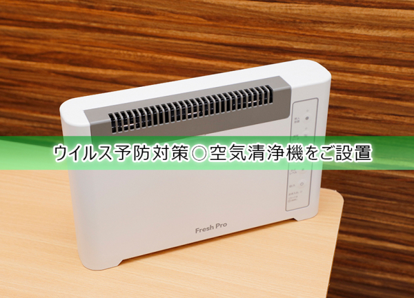 成瀬きずな鍼灸接骨院(ウイルス予防対策〇施設内には、空気清浄機を設置しております。)