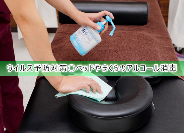 成瀬きずな鍼灸接骨院(ウイルス予防対策〇施術毎にベッドやまくらのアルコールを行っております。)
