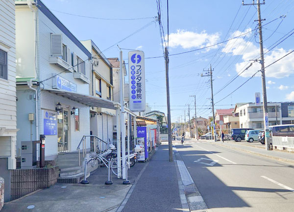 フジタ整骨院・鍼灸マッサージ　綱島駅院(施設の看板になります。)