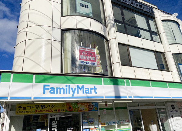 さくら鍼灸接骨院　大船院(当院の外観です)