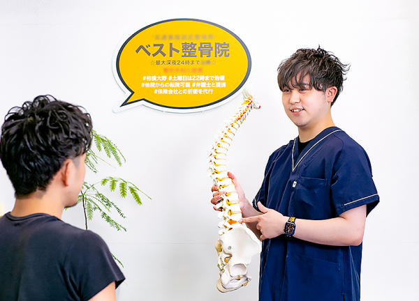 ベスト整骨院　相模大野院(お身体についてわかりやすくご説明いたします)