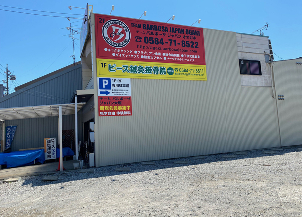 いわい接骨院　いわいはりきゅう院　ピースボディケア(駐車場完備しており、6台分収容できます。)