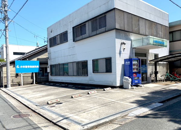 小林整骨院鍼灸院東海本院(当院の外観です。)