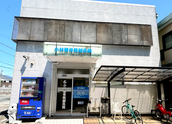 小林整骨院鍼灸院東海本院(入口はこちらです)