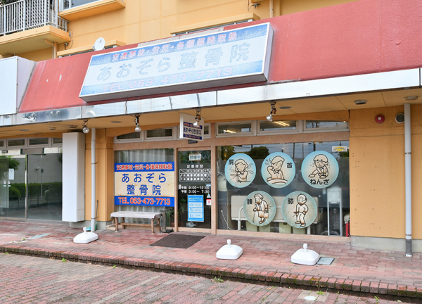 あおぞら整骨院【鍼灸】(パークタウン入口停留所の目の前に当院はございます。)