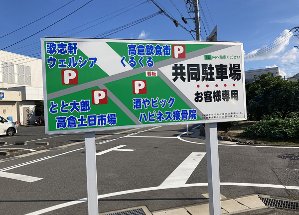 刈谷ハピネス接骨院・整体院(駐車場完備しています。)