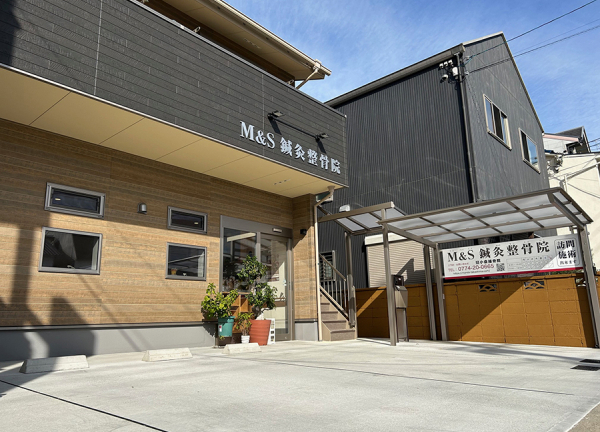 Ｍ＆Ｓ鍼灸整骨院（小倉接骨院）(近鉄京都線・小倉駅から徒歩8分の場所にある整骨院・鍼灸院です。)