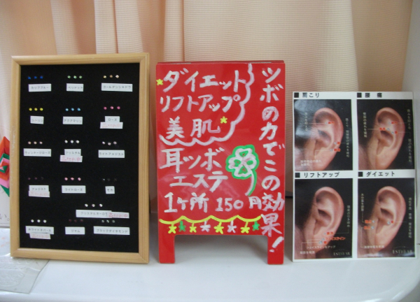 西岡鍼灸整骨院【マッサージ】(耳つぼジュエリーの取り扱いもしています。)