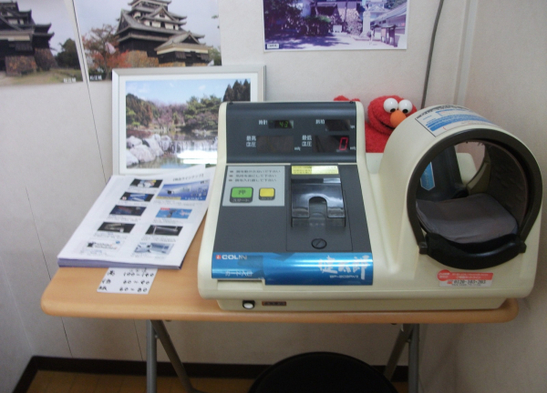 西岡鍼灸整骨院【マッサージ】(施設内で血圧などを測ることができます。)