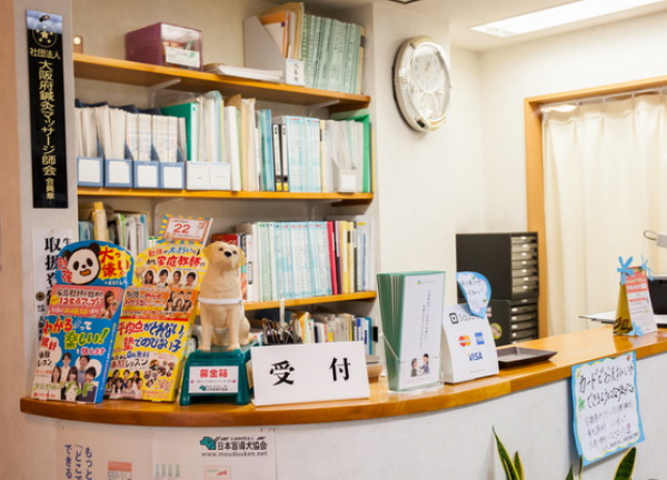 石田はり・きゅう整骨院【鍼灸】(まずはこちらで受付です)