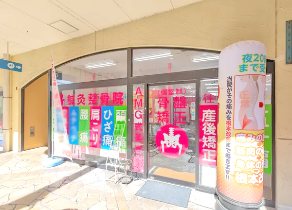 ＶＩＶＡ鍼灸接骨整体院　岸和田春木院(春木駅から徒歩7分です。)