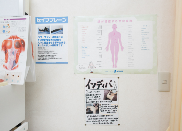 施術機器の側には説明を掲示しております