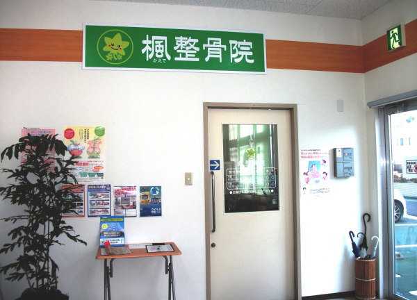 当施設の外観です。