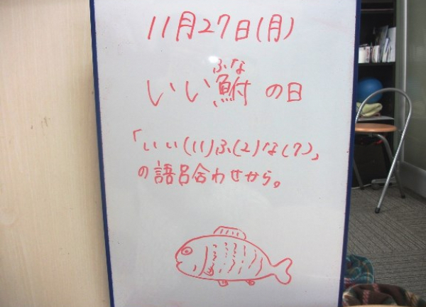 施設内にあるホワイトボードは施設からの一言を記載しております。
