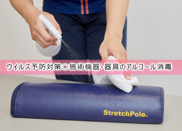 さくらメディネス整骨院　小禄院(ウイルス予防対策〇施術毎に使用した機器や器具のアルコールをおこなっています)