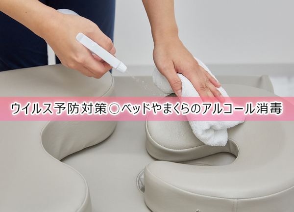 さくらメディネス整骨院　小禄院(ウイルス予防対策〇施術毎にベッドやまくらのアルコールをおこなっています)