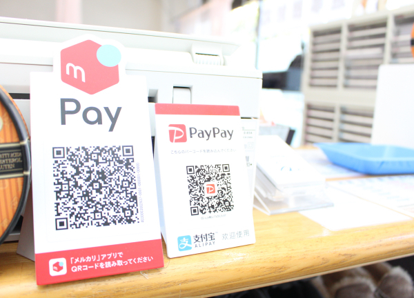 浜田接骨院(現金以外のお会計も承っております♪)