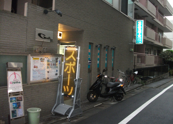 なかめスポーツ整骨院(施設外観)