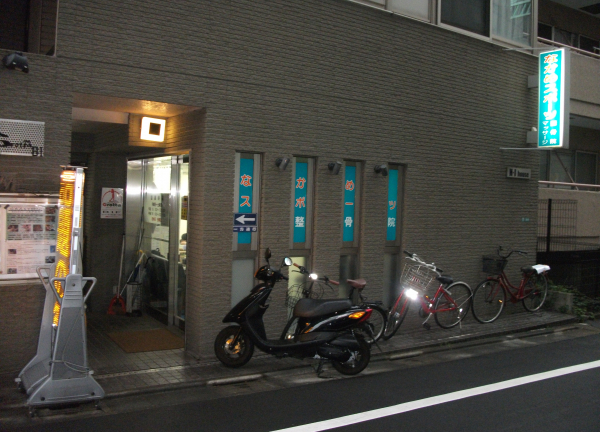 なかめスポーツ整骨院(施設外観)