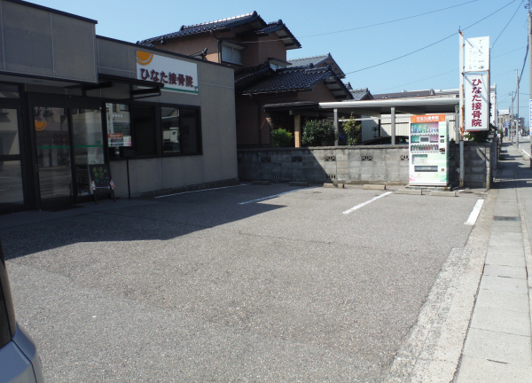 ひなた接骨院(駐車場)