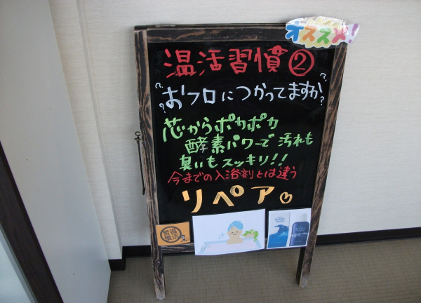 ひなた接骨院(看板)