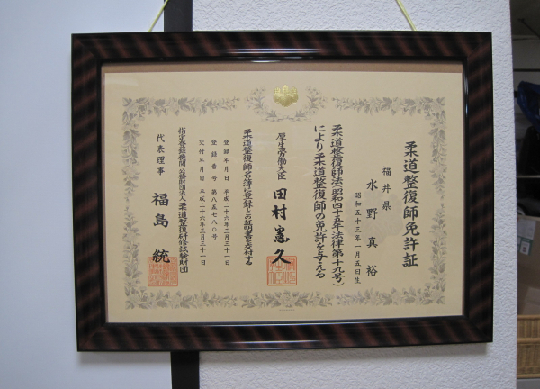 国家資格証明書
