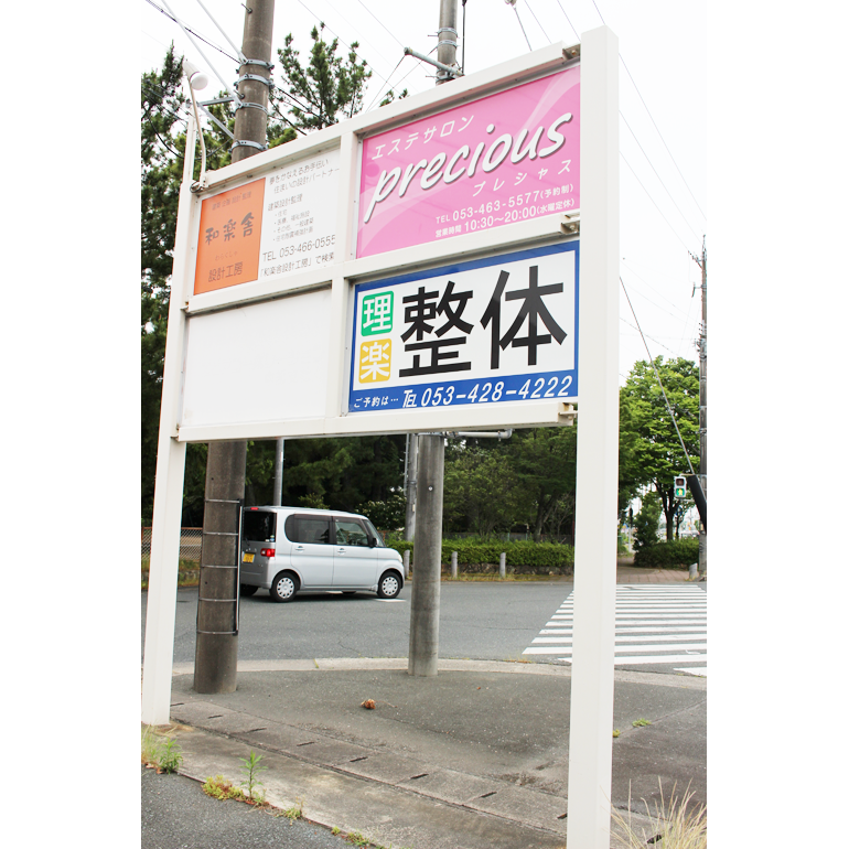 からだ工房Therapia（セラピア）(看板)