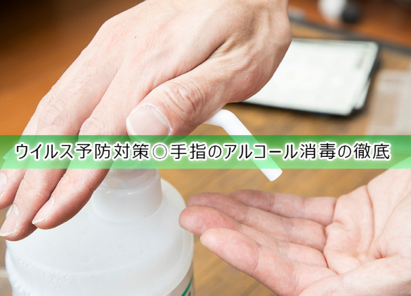 VIVA鍼灸接骨整体院　忠岡院(ウイルス予防対策〇手指のアルコールを徹底しております。)