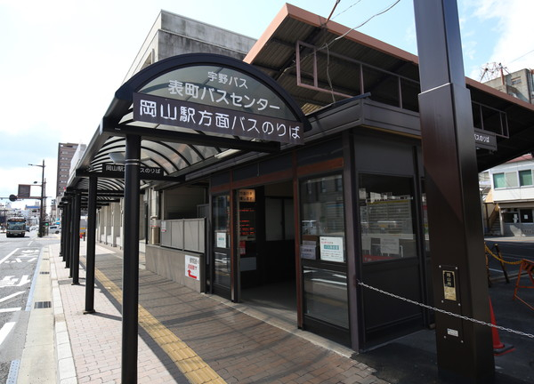 はりきゅうリラクゼーション治療院　治haru【鍼灸】(最寄りの宇野バス停留所です)