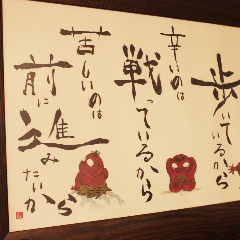 さかぐち活法整体(施設内風景)