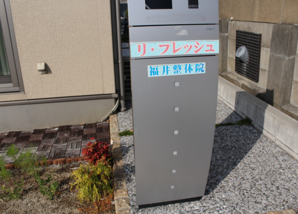 美容整体　リ・フレッシュ(建物の入り口にある看板が目印です)