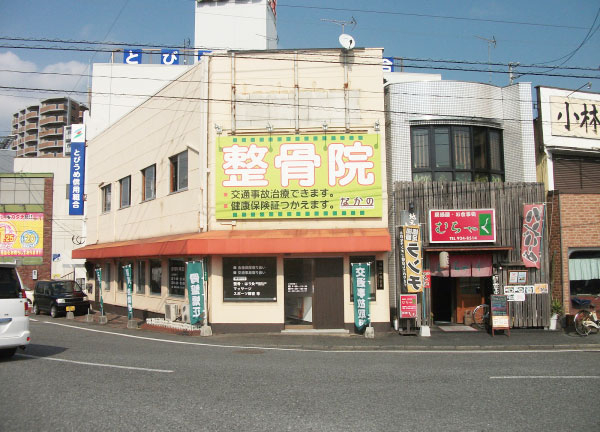 リカバリー整骨院　二日市院【鍼灸】(当施設の外観の様子です)
