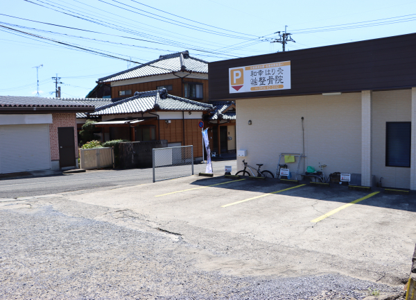 和幸はり灸整骨院【鍼灸】川棚駅院(駐車場もご用意しております。)