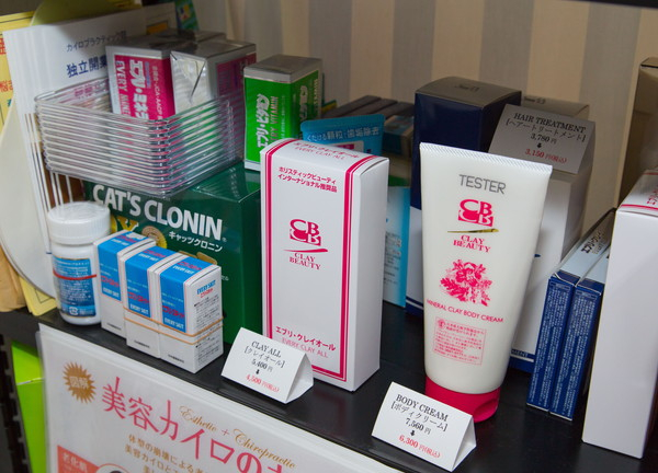 なかよし施術院(物販もしていますのでご相談ください)