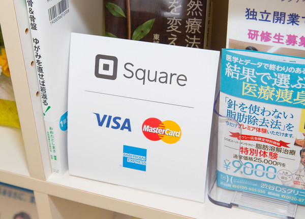 なかよし施術院(クレジットカードもお使いいただけます)