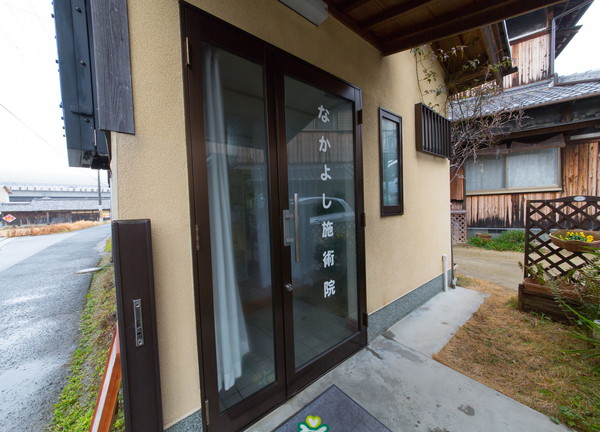 なかよし施術院(扉に施設名が書いてあります)