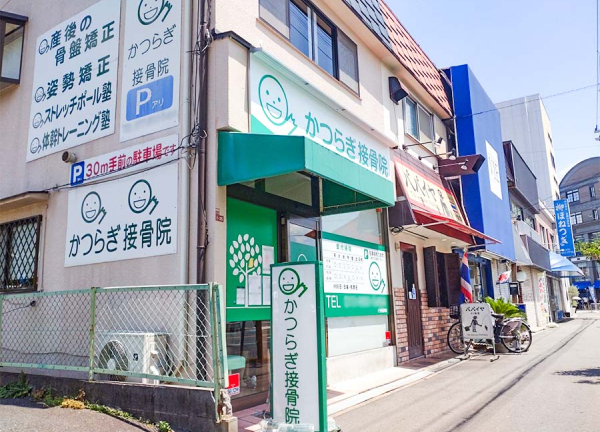 かつらぎ接骨院・整体院　くずは院(京阪本線・樟葉駅から徒歩7分の場所に「かつらぎ接骨院・整体院 くずは院」がございます。)