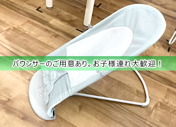 淵野辺駅北口接骨院(バウンサーを用意しています。)