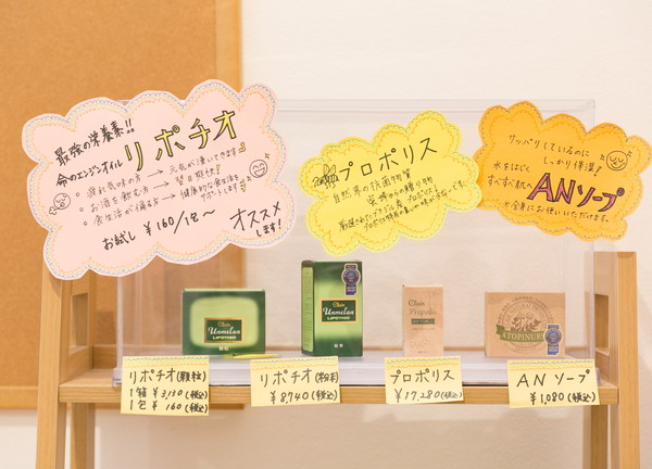 美ゅら接骨院(石鹸やサプリメントを販売しています)